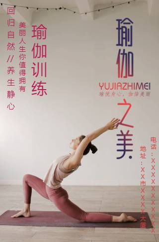 瑜伽会馆招生培训女子孕妇瑜伽班通用招生模板