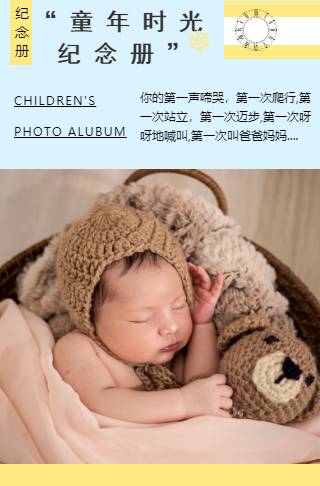 儿童成长记录 清新宝宝成长相册 儿童生日纪念册