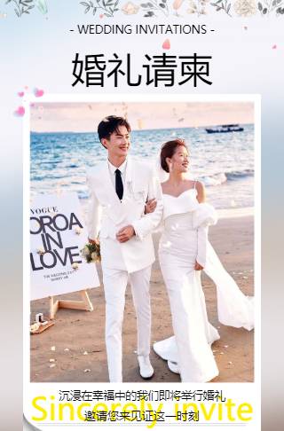 简约ins风韩式时尚杂志风大气婚礼请柬婚礼欧式邀请函