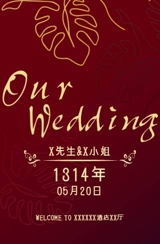 金色热带植物婚礼邀请函海报