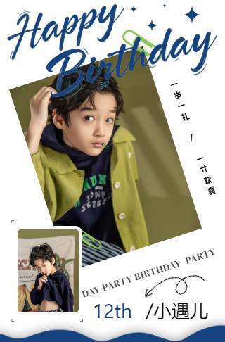 蓝色生日宴聚会请帖生日party邀请函邀请函