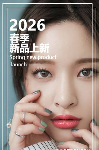 简约季节商场优惠活动邀请函邀请函