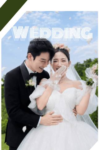 森系框婚礼电子邀请函海报