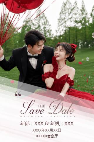 简欧样式婚礼请帖电子请柬