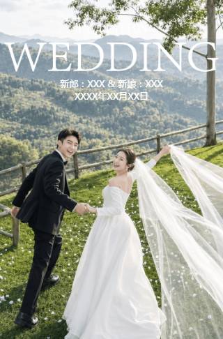 清新简约婚礼电子请柬邀请函