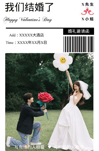 创意个性报纸风格结婚请帖邀请函