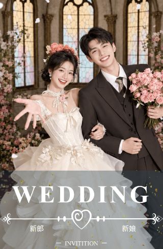 高端婚纱照相册婚礼请柬