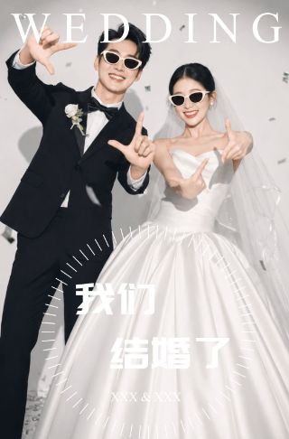 唯美清新婚礼请柬电子请柬个性