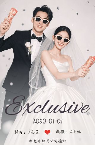 简洁欧式婚礼请柬电子请柬