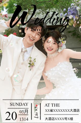 花束婚礼婚礼请柬电子请柬