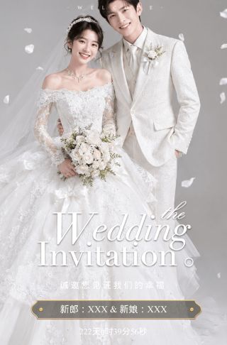 简尚婚礼结婚喜帖电子请柬