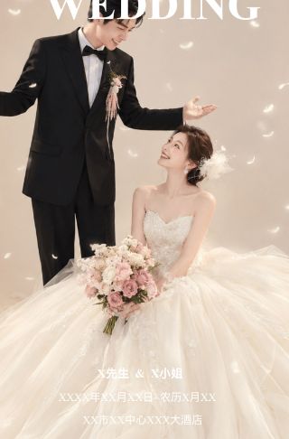 可爱粉色婚礼请柬电子请柬