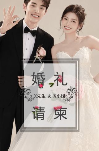 高端粉色个性甜美浪漫婚礼请柬