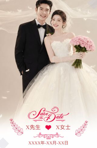韩版现代大气婚礼电子请柬