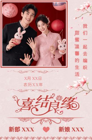 浪漫红色古典婚礼电子请柬/婚礼相册/纪念贺卡