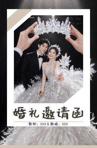 暖色调简约相框式婚礼邀请函