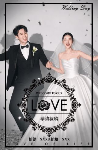 时尚大气温馨欧式轻欧婚礼电子请柬请柬邀请函