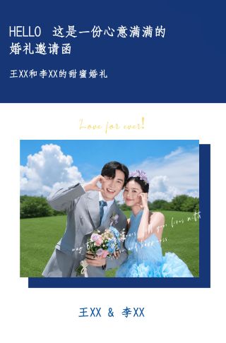 简约蓝色浪漫婚礼邀请函长页