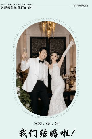 优雅风清新简约婚礼浪漫请柬邀请函