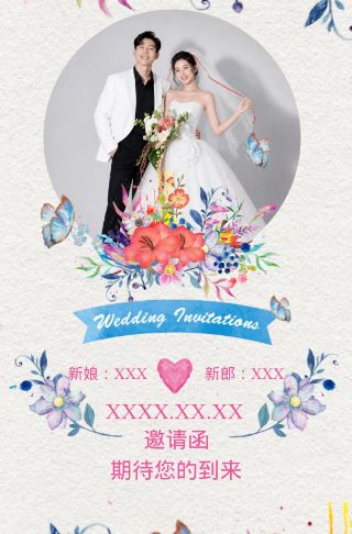繁花浪漫婚礼请柬电子请柬