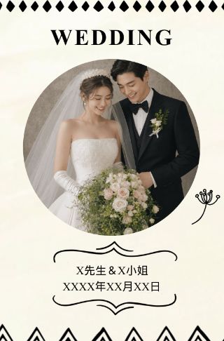 波西米亚婚礼请柬电子请柬