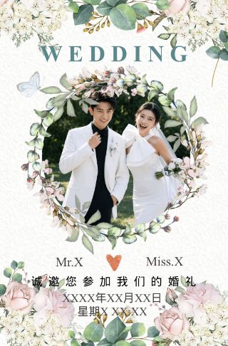 唯美花朵婚礼电子请柬结婚请帖