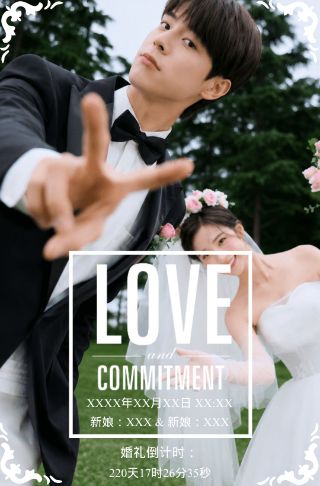 简约时尚结婚请帖电子请柬邀请函
