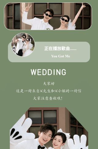 清新米奇风婚礼邀请函长页邀请函