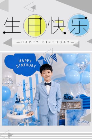 创意十岁小孩儿童生日成长相册祝福贺卡邀请函