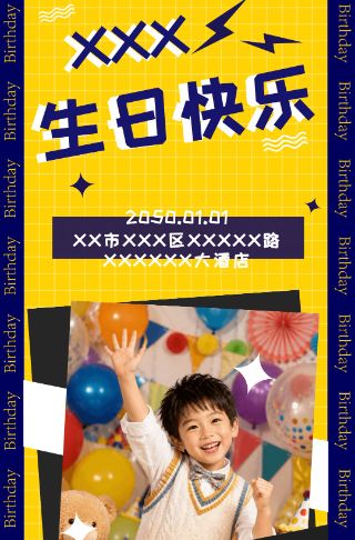 ins风生日邀请函贺卡