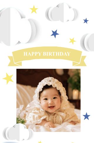 梦想天空儿童生日宴邀请函长页