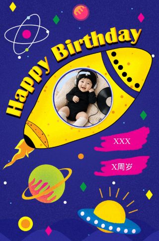 宇宙星空主题宝宝宴|小孩生日宴会|周岁生日聚会