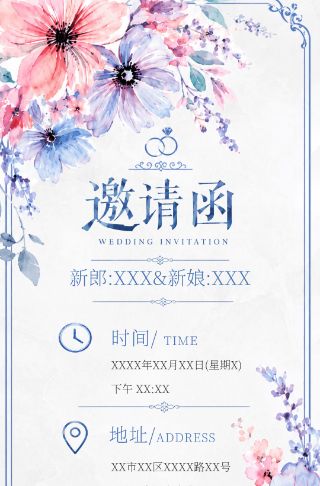 浪漫清新简约婚礼电子邀请函