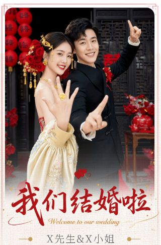 简约奶黄框婚礼电子邀请函邀请函
