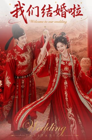 简约风婚礼电子邀请函海报邀请函