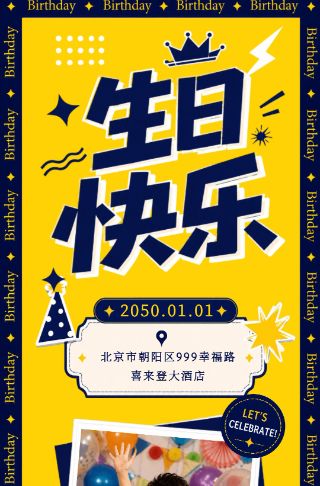ins风生日邀请函贺卡