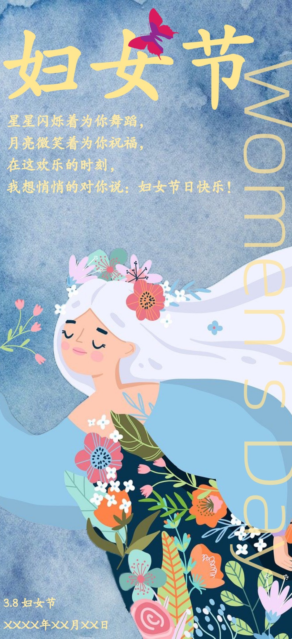 妇女节女神节感恩祝福海报