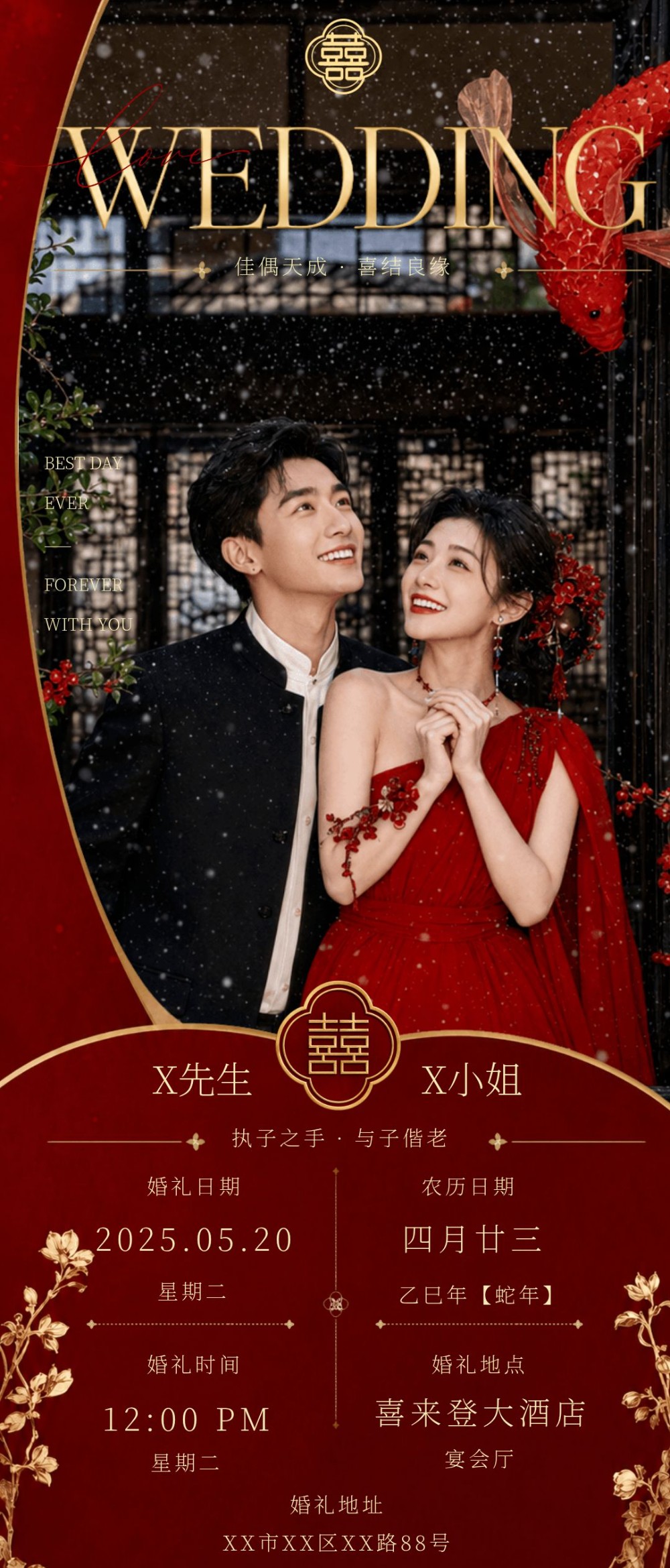金色温馨婚礼邀请函