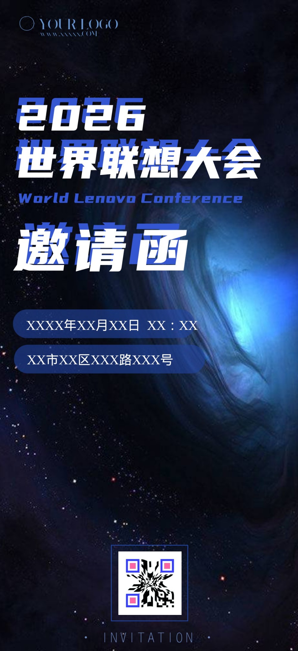 蓝色科技it互联网大会邀请函