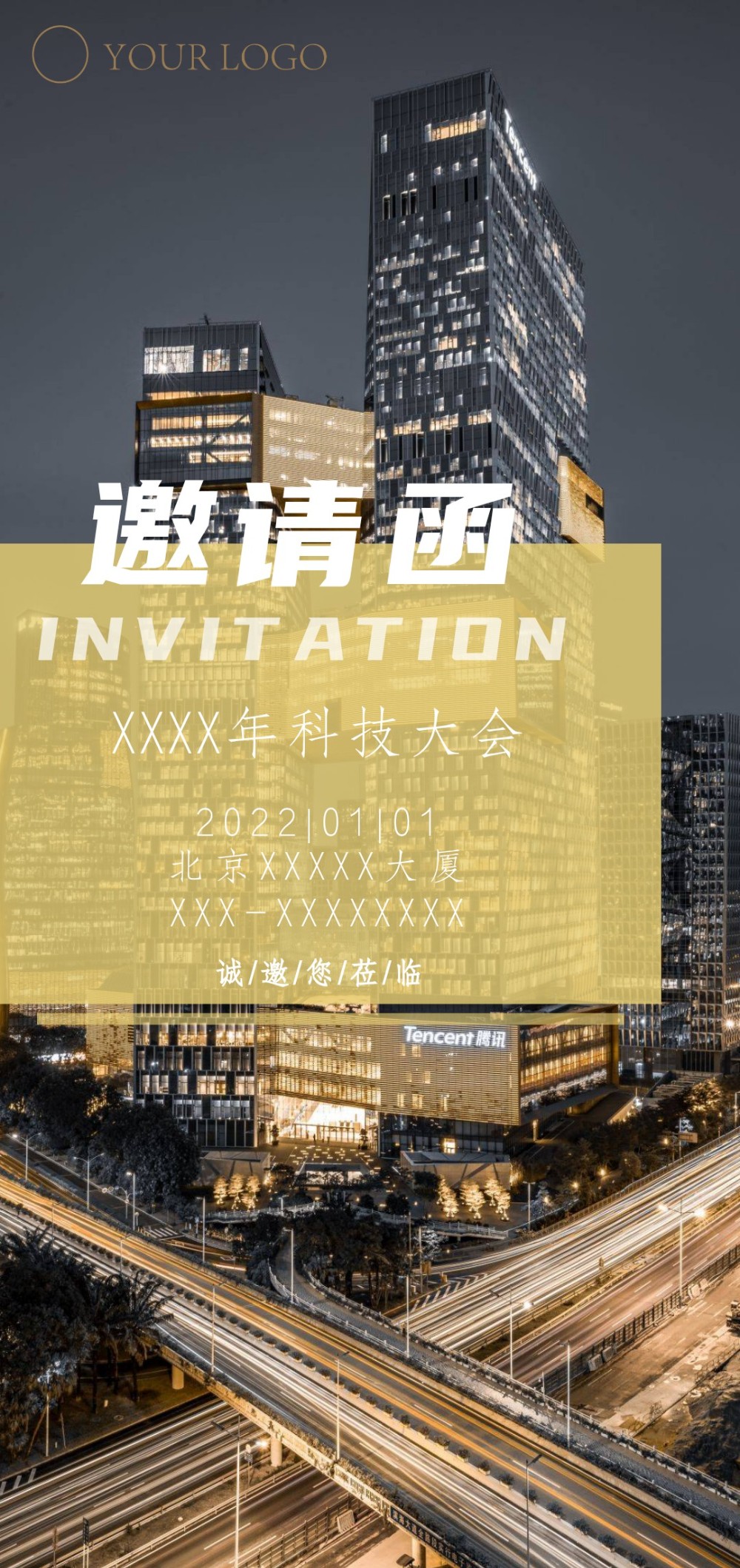 高端大气商务黑金色邀请函海报