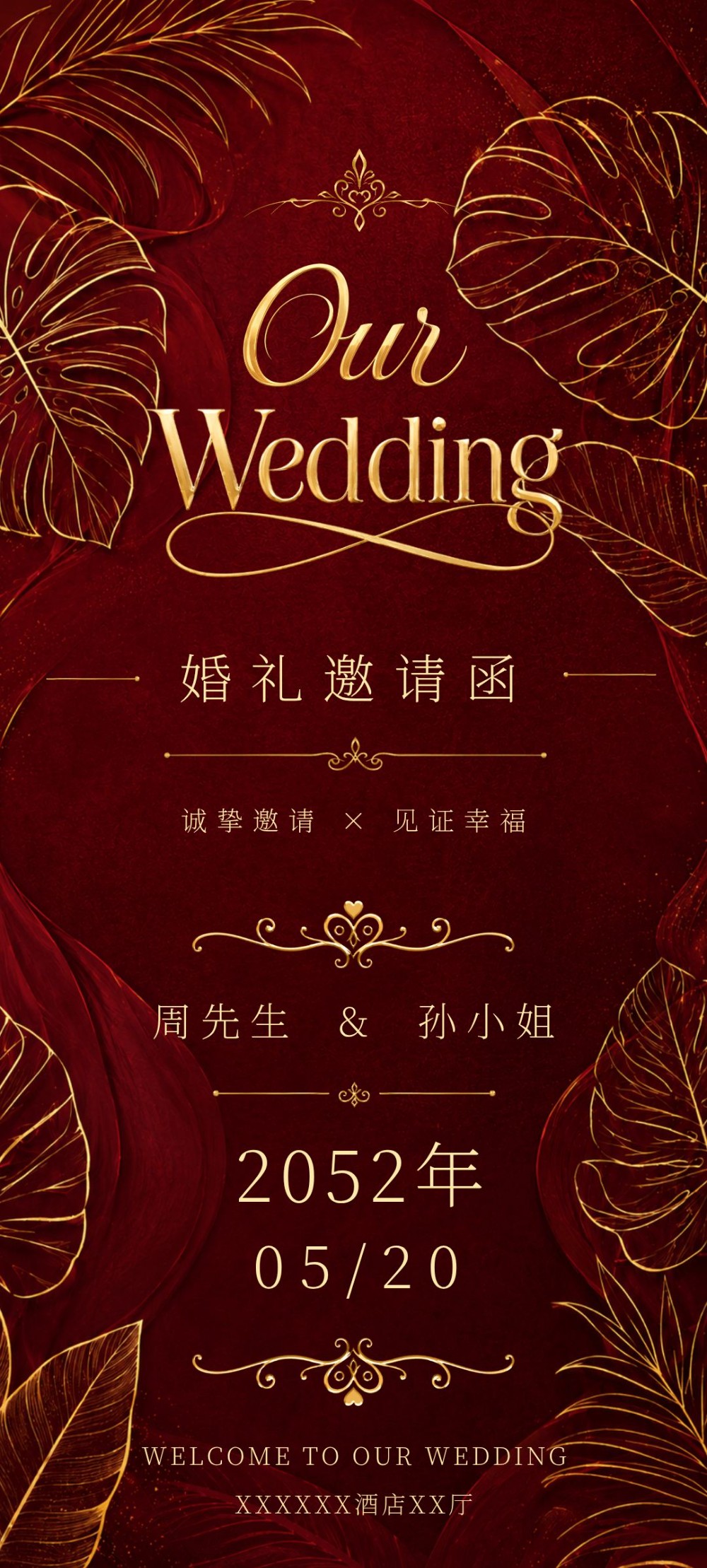 金色热带植物婚礼邀请函海报