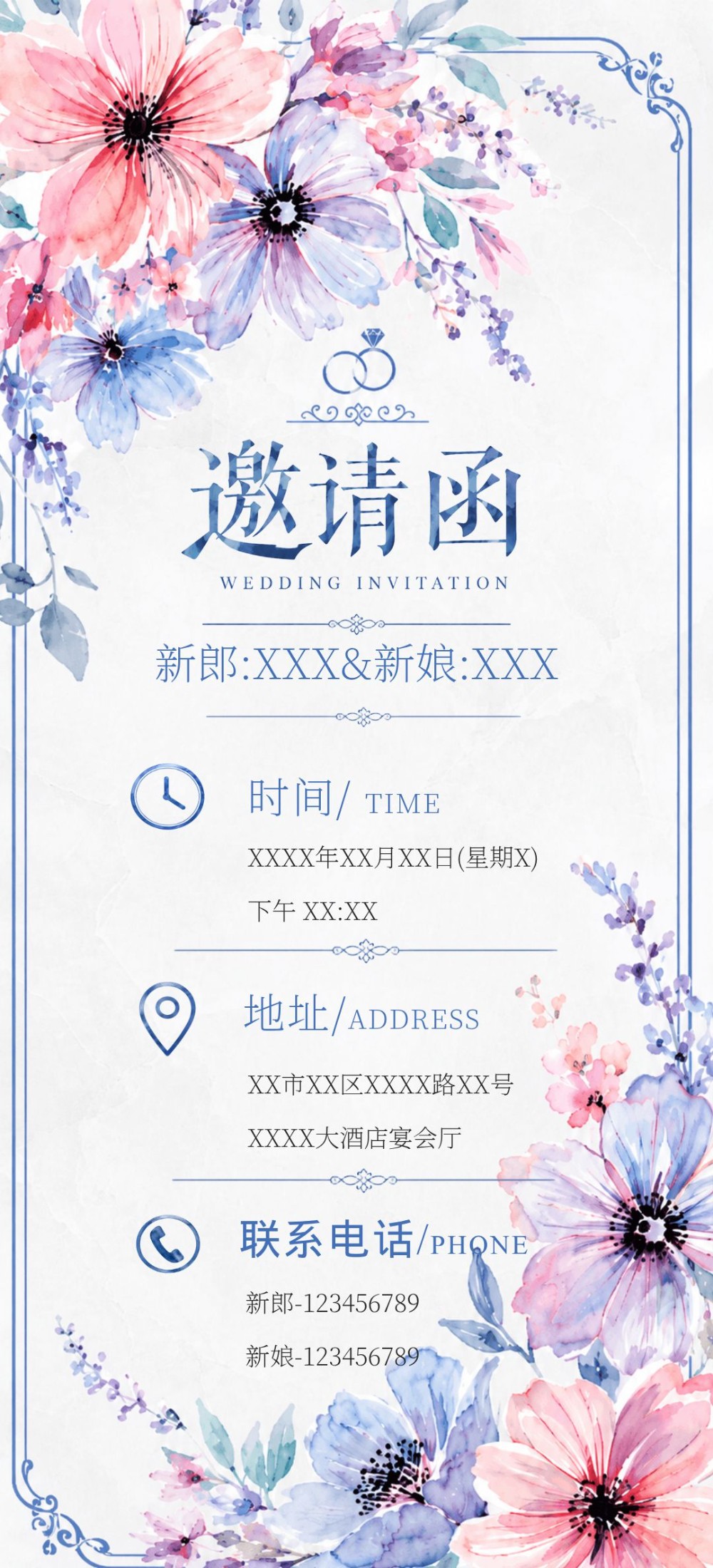 浪漫清新简约婚礼电子邀请函