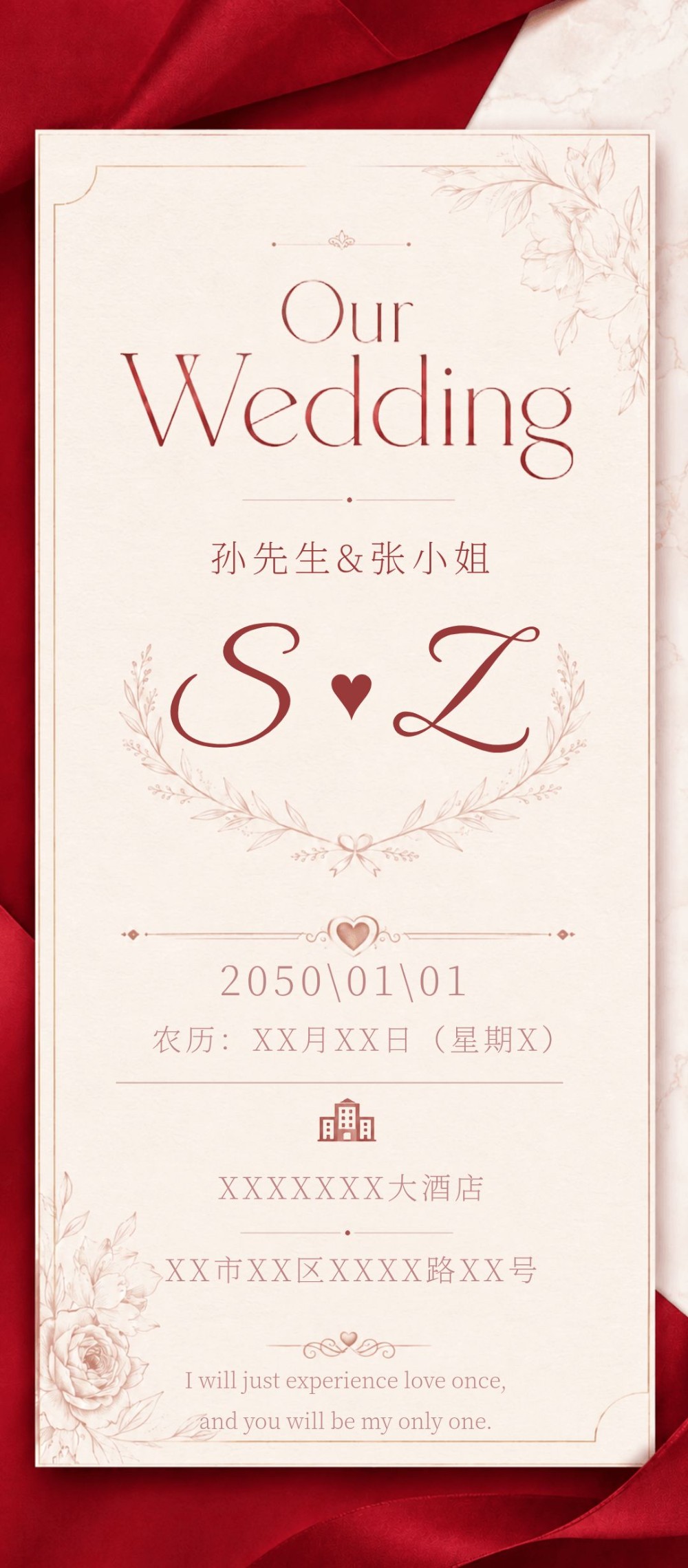 红色信封婚礼邀请函海报