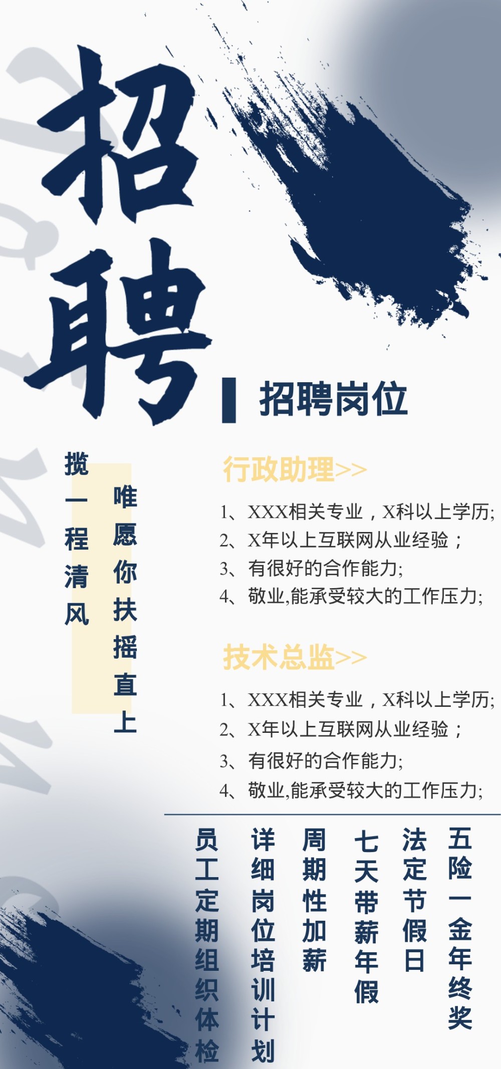 深蓝企业招聘海报邀请函