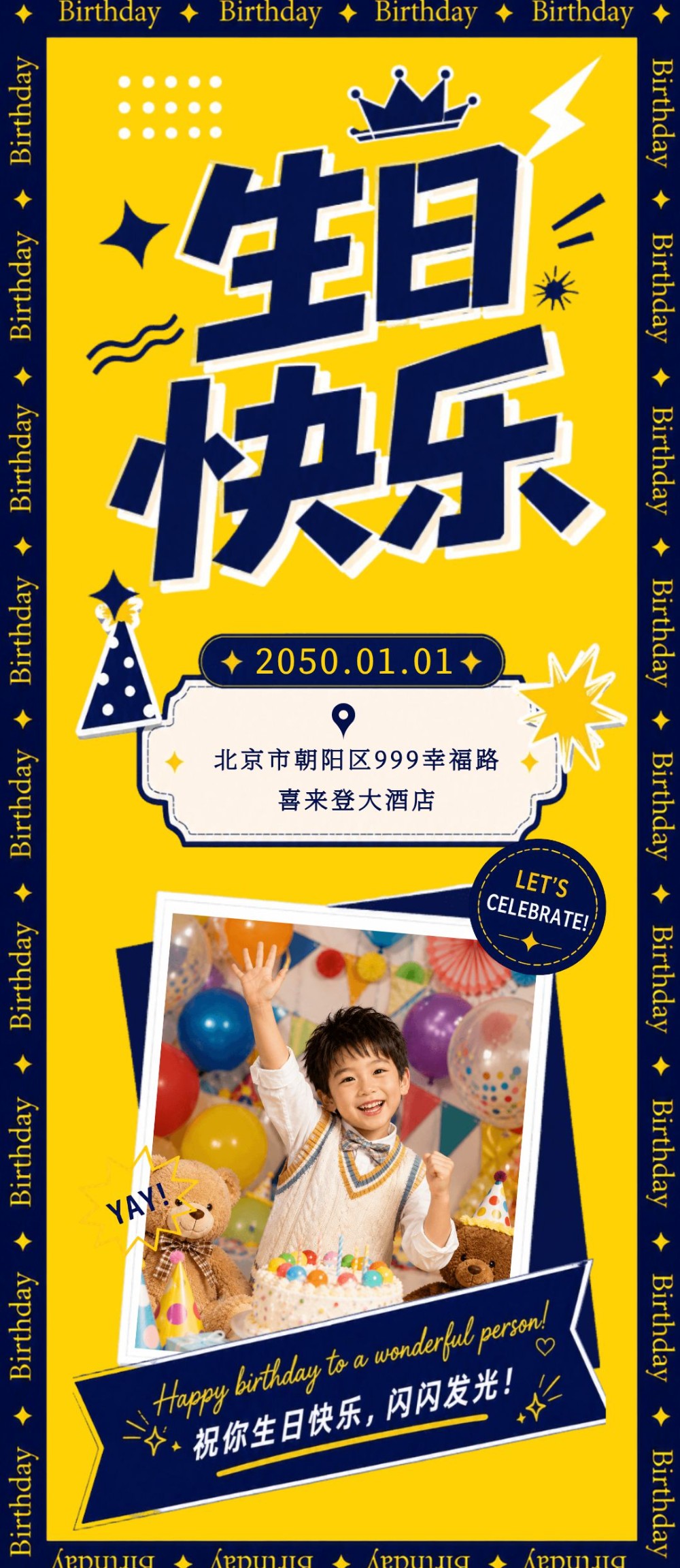 ins风生日邀请函贺卡