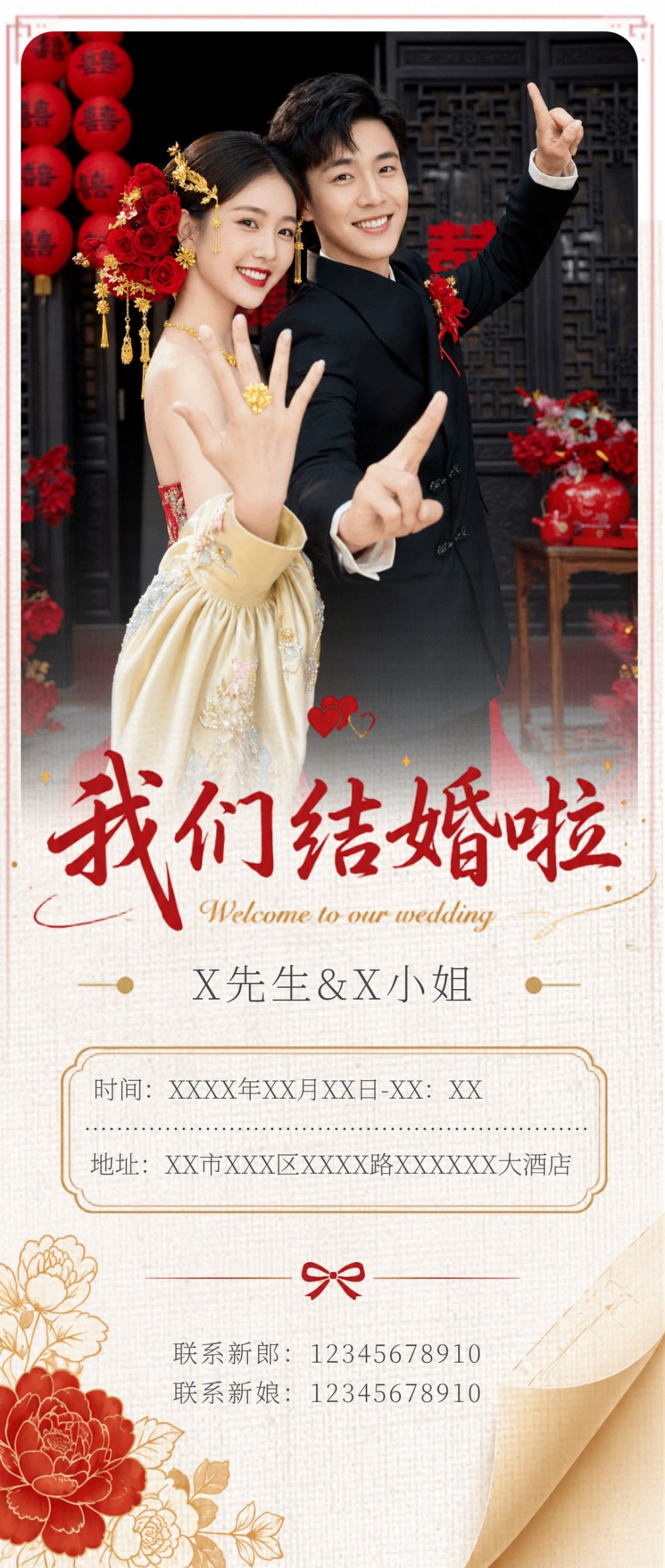 简约奶黄框婚礼电子邀请函邀请函