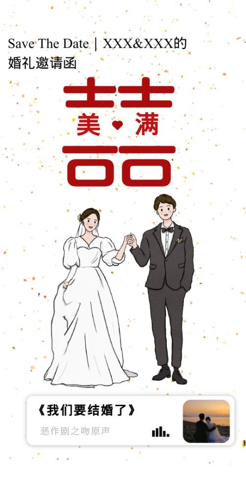 翻页简约婚礼邀请函翻页结婚邀请函