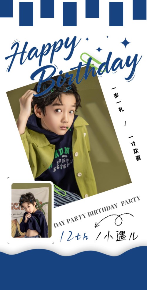蓝色生日宴聚会请帖生日party邀请函