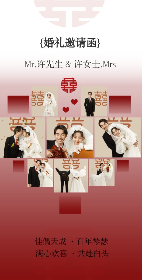 结婚创意简约浪漫婚礼邀请函时尚结婚请柬