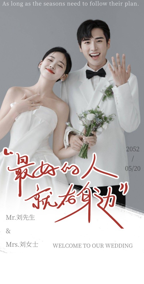 轻奢简约婚礼邀请函时尚结婚请柬